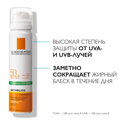 Лот: 23987007. Фото: 1. Ля Рош-Позе Антгелиос спрей-вуаль... Другое (красота и здоровье)