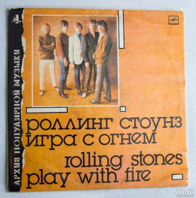 Лот: 8624936. Фото: 1. lp The Rolling Stones - Play with... Аудиозаписи