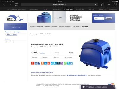Лот: 13400846. Фото: 1. Компрессор AIR MAC DB150 для отчистных... Водоотведение, водостоки и канализация