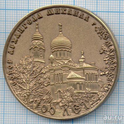 Лот: 13481240. Фото: 1. Рссия Медаль В память 100-летия... Юбилейные