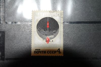 Лот: 3660783. Фото: 1. 1969 50 лет советскому изобретательству... Марки