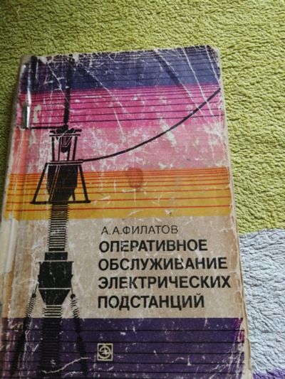 Лот: 15093296. Фото: 1. Книга Оперативное обслуживание... Книги для родителей