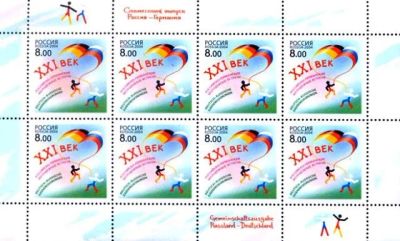 Лот: 11433521. Фото: 1. 2004, 3 июня. Российско-германские... Марки