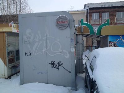 Лот: 3653971. Фото: 1. Киоск 5 м.кв. Бытовки, вагончики строительные