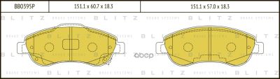 Лот: 24860693. Фото: 1. Тормозные Колодки Honda Cr-V 07-... Тормозная система