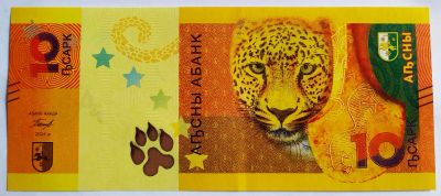 Лот: 25647657. Фото: 1. Абхазия 10 апсар 2024 ПРЕСС. Россия, СССР, страны СНГ