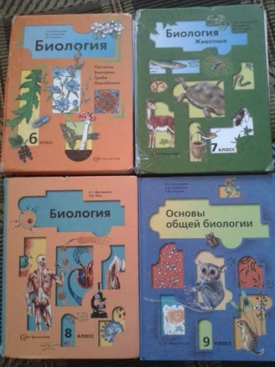 Лот: 4270642. Фото: 1. Учебники по биологии (6, 7, 8... Для школы