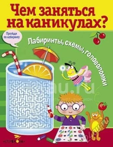 Лот: 19194272. Фото: 1. Детская книга развивалка, раскраска... Для рисования