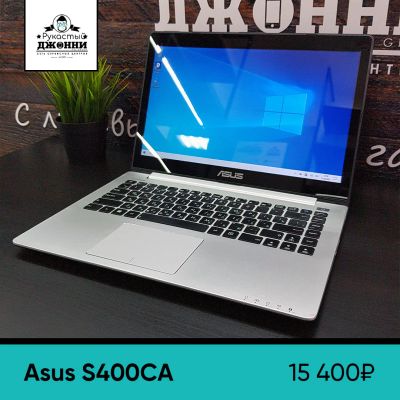 Лот: 17464494. Фото: 1. Сенсорный ультрабук Asus S400CA... Ноутбуки