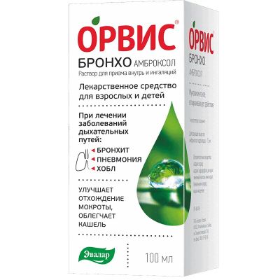 Лот: 24398504. Фото: 1. Орвис Бронхо Амброксол 7,5 мг... Лекарства