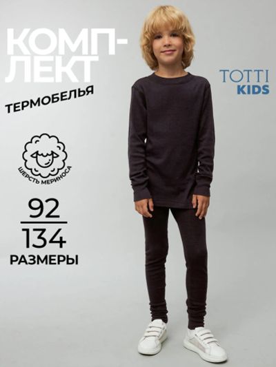 Лот: 24395608. Фото: 1. Комплект термобелья TOTTI KIDS... Термобелье