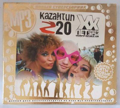 Лот: 25552266. Фото: 1. МР3, Супер сборник Каzанtип, ХХ... Аудиозаписи
