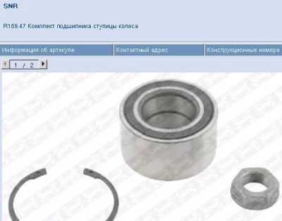 Лот: 6498249. Фото: 1. Подшипник ступичный передний R159... Другое (автозапчасти)