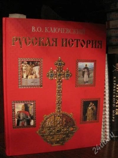 Лот: 1164479. Фото: 1. Энциклопедия по истории, автор... Другое (учёба (школа, вуз))