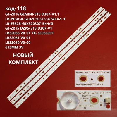 Лот: 19174717. Фото: 1. 118-p6 LED String LCD Strip 3... Запчасти для телевизоров, видеотехники, аудиотехники