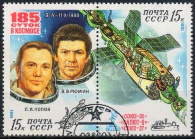 Лот: 19536737. Фото: 1. 1981, март. Орбитальный космический... Марки