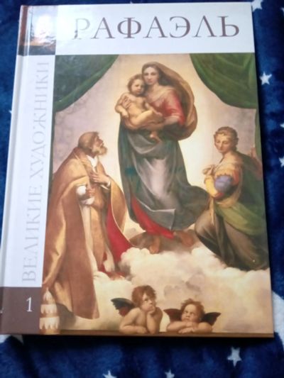 Лот: 19626018. Фото: 1. Книга по искусству. Изобразительное искусство