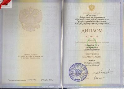 Лот: 25783513. Фото: 1. Юридическая помощь. Юридические услуги