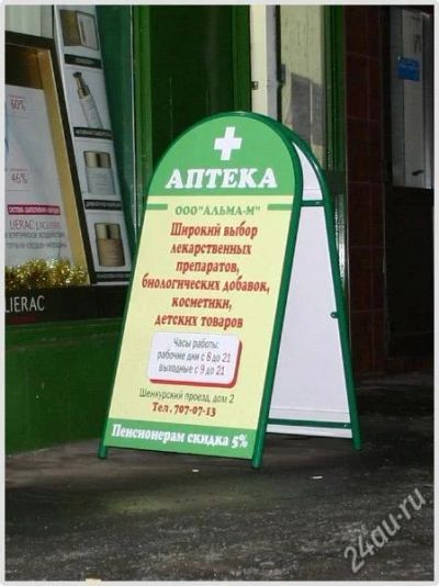 Лот: 2401702. Фото: 1. Продам рекламный штендер (AL профиль... Рекламные материалы и оборудование