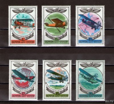 Лот: 18482750. Фото: 1. 1977 год. Полная серия. История... Марки