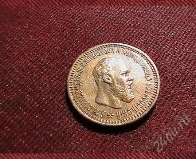 Лот: 2924473. Фото: 1. 5 рублей золотом 1891 г. (Александр... Россия до 1917 года