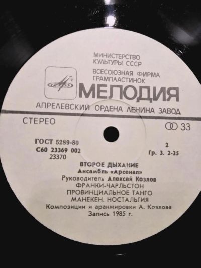 Лот: 10492895. Фото: 1. Пластинки СССР. Аудиозаписи