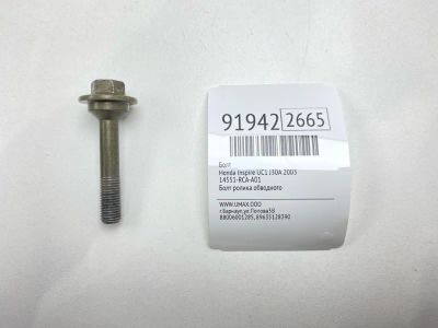 Лот: 23567235. Фото: 1. Болт Honda Inspire 2003 14551RCAA01... Двигатель и элементы двигателя