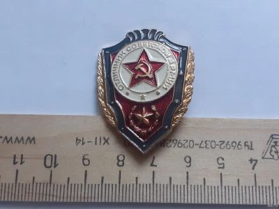 Лот: 17906801. Фото: 1. ( №9997 ) значки Советская армии... Сувенирные