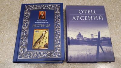 Лот: 15642293. Фото: 1. Набор духовных православных книг. Религия, оккультизм, эзотерика