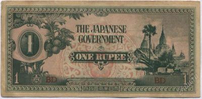 Лот: 1632021. Фото: 1. Бирма. 1 рупия 1942г. Японская... Африка