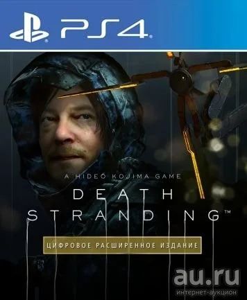 Лот: 14942080. Фото: 1. Death Stranding. Расширенное издание... Игры для консолей