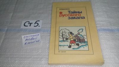 Лот: 11496245. Фото: 1. ВбР/озЮ(4092381)(1092354)Тайны... Другое (медицина и здоровье)