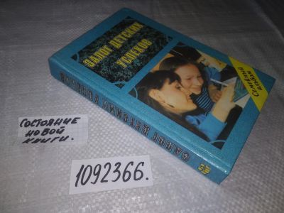 Лот: 21388057. Фото: 1. (1092366) Холт Джон. Залог детских... Книги для родителей