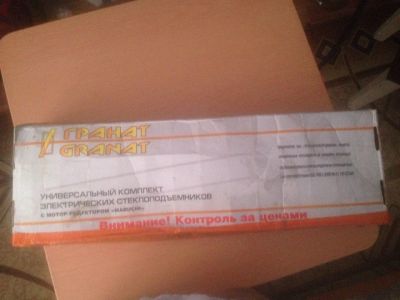 Лот: 11842797. Фото: 1. Электростеклоподъемники "Гранат... Электрооборудование