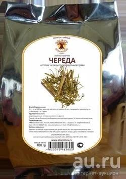 Лот: 10290433. Фото: 1. Череда. Народная медицина, БАДы