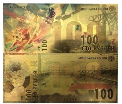 Лот: 12087581. Фото: 1. 100 рублей фифа 2018 сувенирная... Россия, СССР, страны СНГ