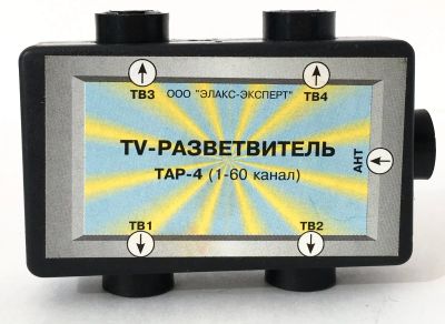 Лот: 13914543. Фото: 1. 📺📺📺📺 Разветвитель на четыре... Антенны