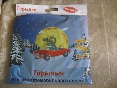 Лот: 2400623. Фото: 1. обогрев автомобильного сиденья... Электроприборы для автомобиля