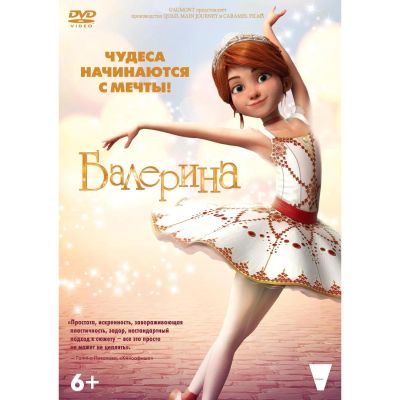 Лот: 24434962. Фото: 1. DVD-видеодиск ND Play Балерина... CD, DVD, BluRay