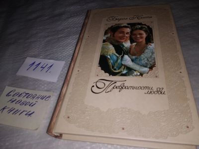 Лот: 19074322. Фото: 1. ок (16..01) (1092343) Езерская... Художественная