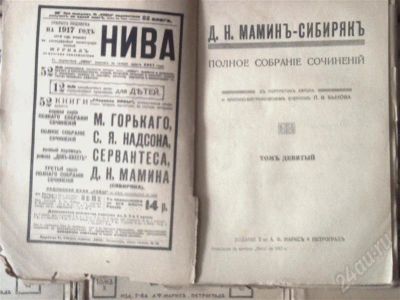 Лот: 507284. Фото: 1. 14 книжек из собрания сочинений... Книги
