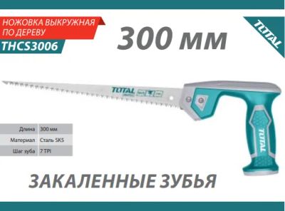 Лот: 14381219. Фото: 1. Ножовка выкружная по дереву (300... Ручной инструмент