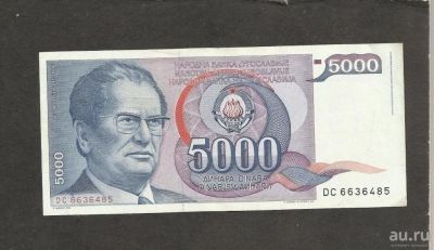 Лот: 9143372. Фото: 1. 5000 Динар Югославия 1985 год... Европа