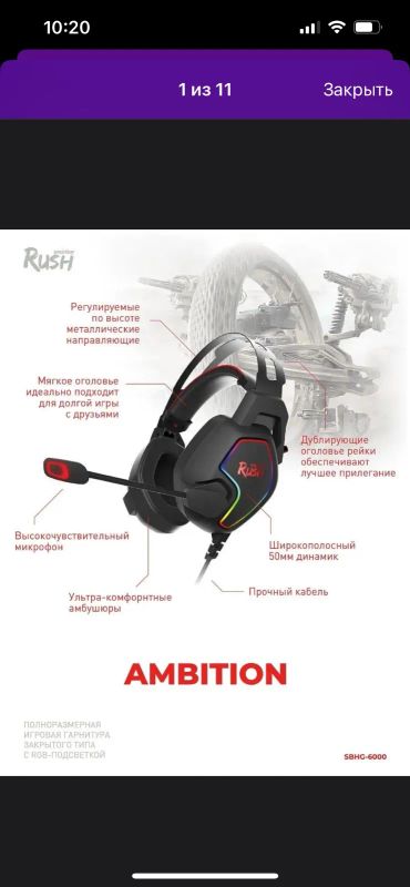Лот: 24383660. Фото: 1. Игровая гарнитура RUSH. Наушники, гарнитуры