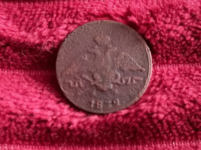 Лот: 18334270. Фото: 1. 1 копейка 1832 ем фх. Масон. Россия до 1917 года