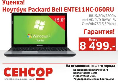 Лот: 3394569. Фото: 1. Packard Bell ENTE11-HC-060RU B815... Ноутбуки