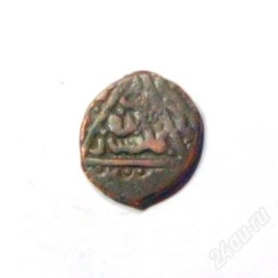 Лот: 2317197. Фото: 1. Золотая Орда. Пул 1365 г. Гюлистан... Древние страны
