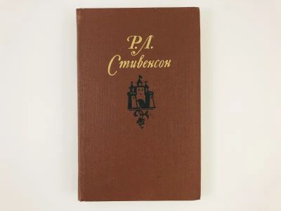 Лот: 23306474. Фото: 1. Собрание сочинений в пяти томах... Художественная