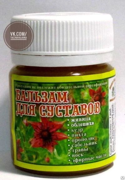 Лот: 12986954. Фото: 1. Бальзам для суставов, 60 мл. Народная медицина, БАДы