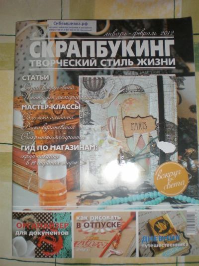 Лот: 3561428. Фото: 1. Журнал "СКРАПбукинг. Творческий... Скрапбукинг
